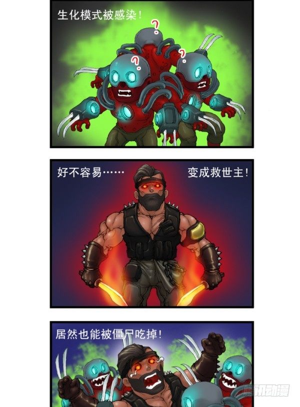 穿越火线有哪些大事件漫画,第二话2图