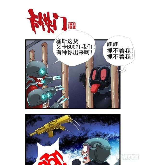 穿越火线有哪些大事件漫画,第三十九话1图