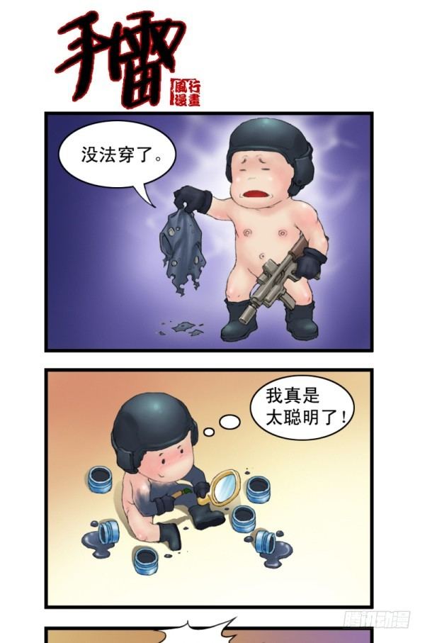穿越火线那些事儿漫画,第二话1图