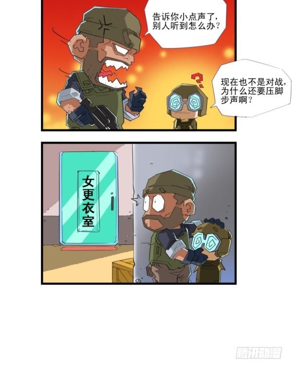 穿越火线那些事儿漫画,第四十七话1图