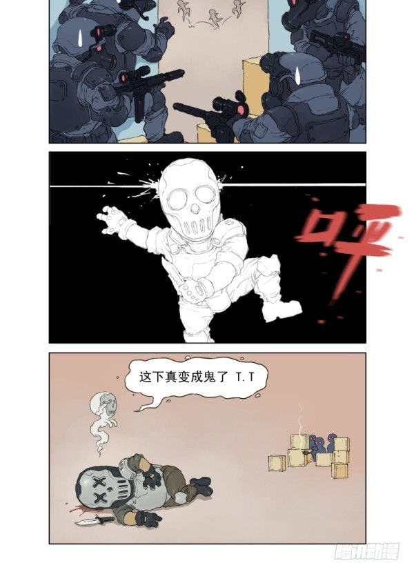 穿越火线那些事儿漫画,第一话2图