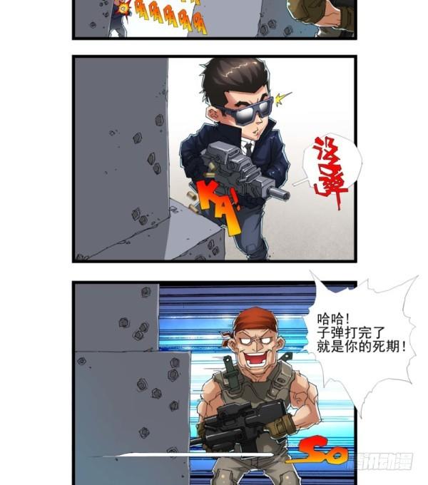 穿越火线有哪些大事件漫画,第三十九话1图