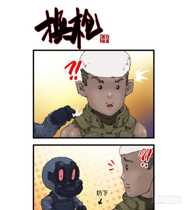 穿越火线那些事儿漫画,第七话1图
