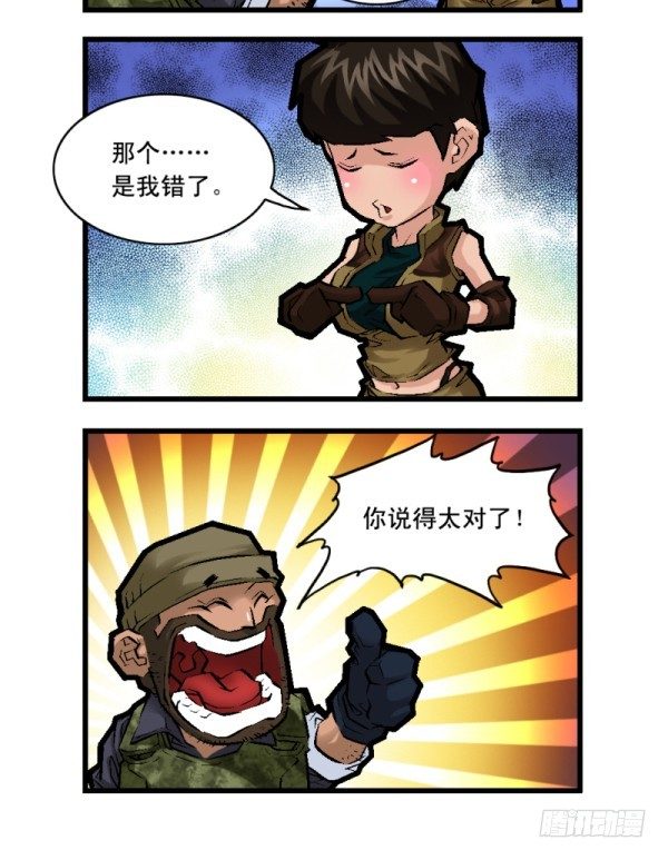 穿越火线有哪些大事件漫画,第二十五话2图