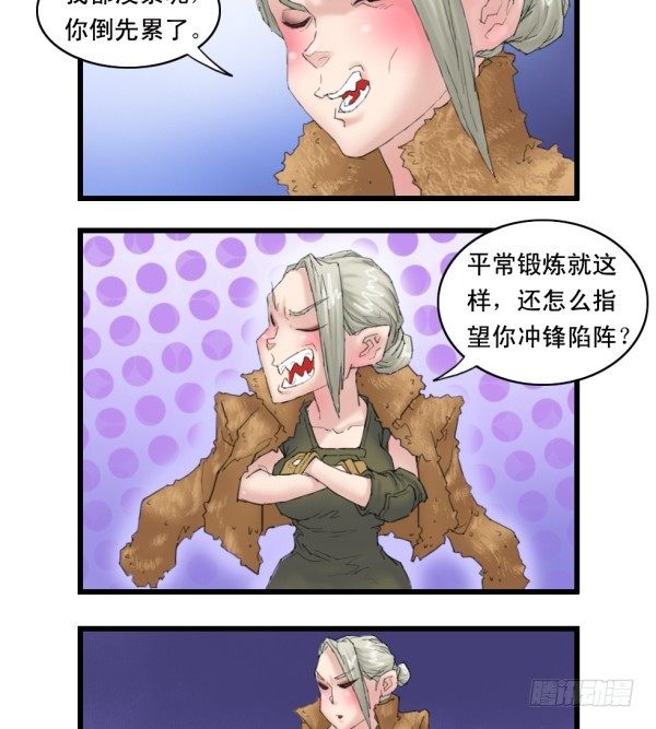 穿越火线那些事儿漫画,第十三话2图