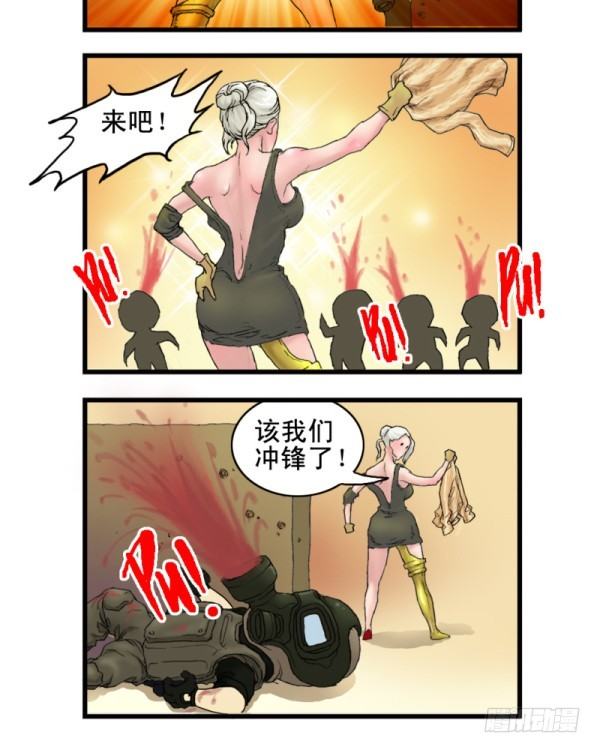 穿越火线那些事儿漫画,第四话1图