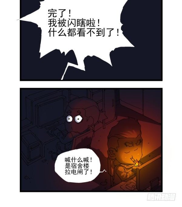 穿越火线那些事儿漫画,第四十话1图