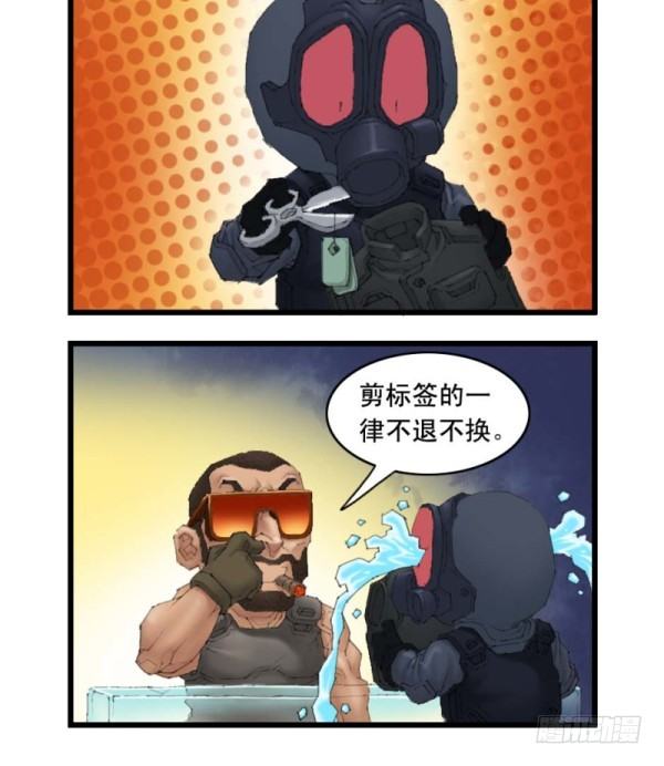 穿越火线有哪些大事件漫画,第二十话2图
