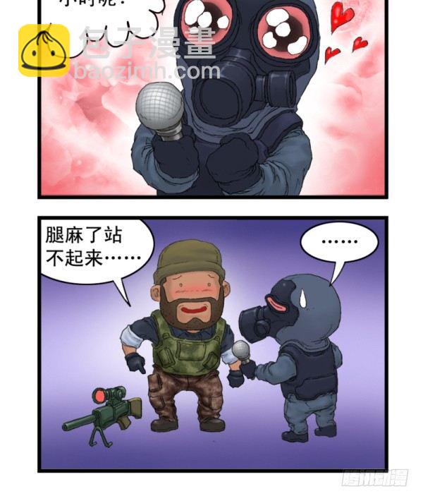 穿越火线那些事儿漫画,第二话2图