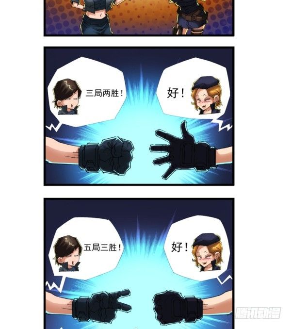 穿越火线有哪些大事件漫画,第四十四话2图