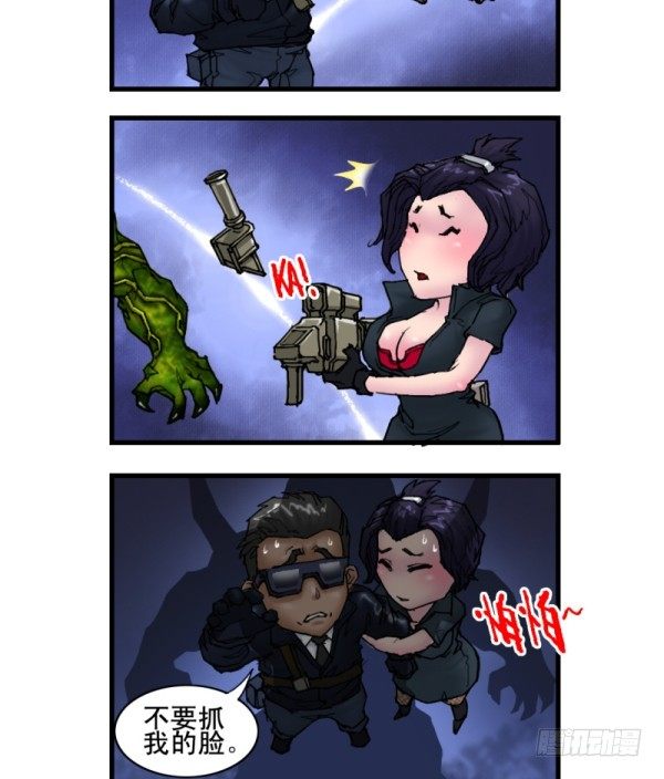 穿越火线那些事儿漫画,第七话2图