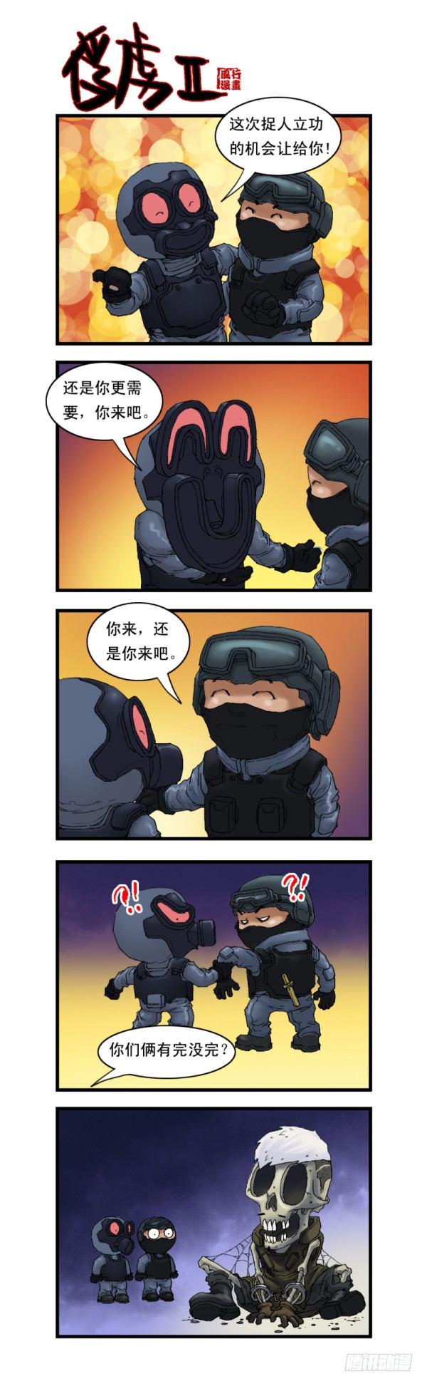 穿越火线那些事儿漫画,第九话1图