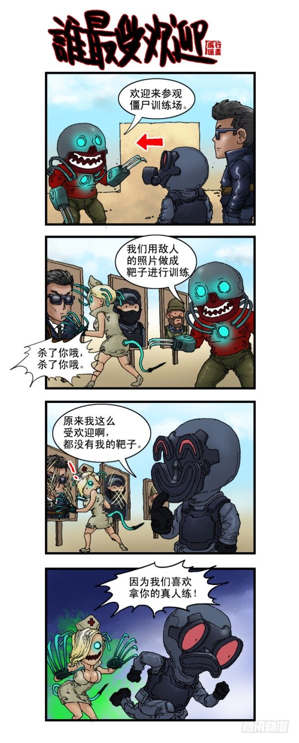 穿越火线有哪些大事件漫画,第六话2图