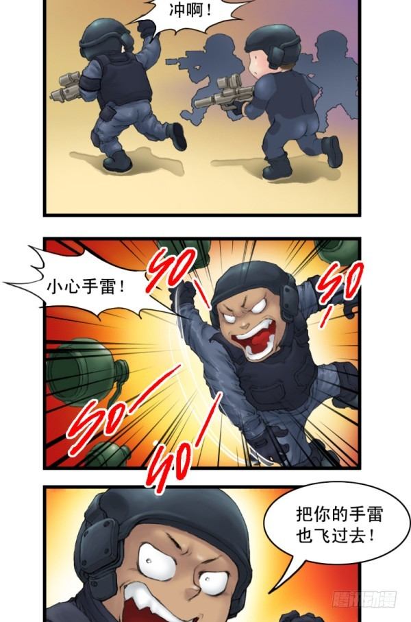 穿越火线那些事儿漫画,第二话2图