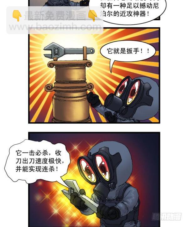 穿越火线那些事儿漫画,第十话1图