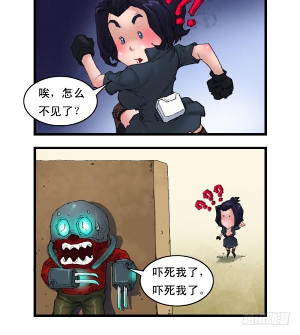 穿越火线那些事儿漫画,第十四话2图
