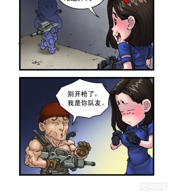 穿越火线那些事儿漫画,第十七话1图