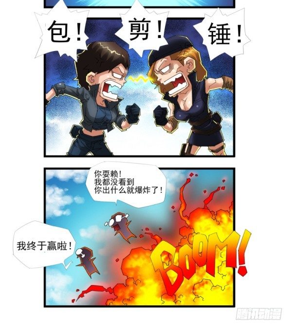 穿越火线有哪些大事件漫画,第四十四话1图
