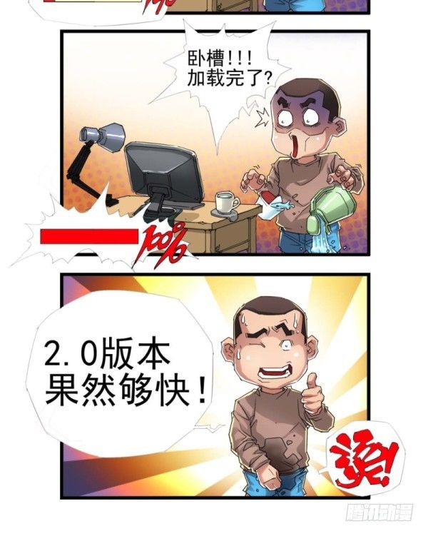穿越火线有哪些大事件漫画,第三十九话2图
