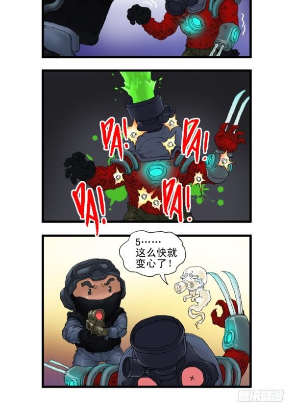 穿越火线有哪些大事件漫画,第三话1图