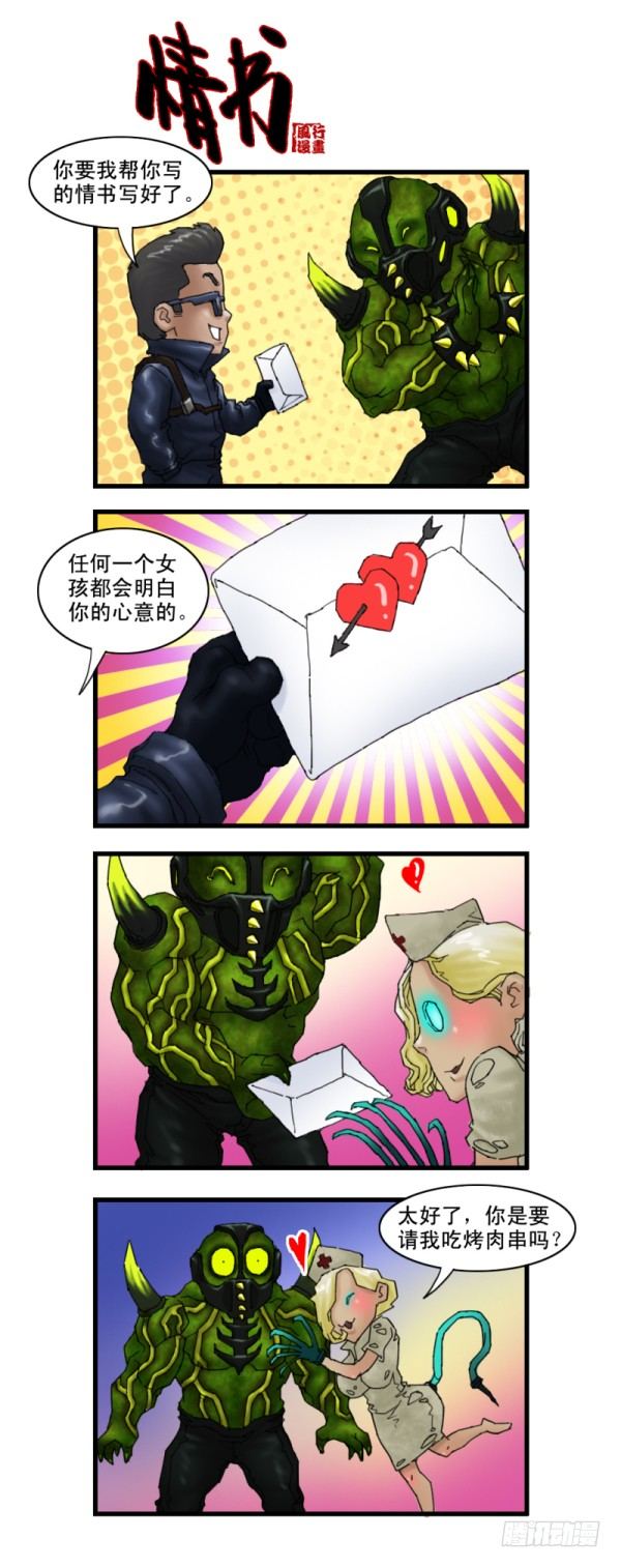 穿越火线有哪些大事件漫画,第七话1图