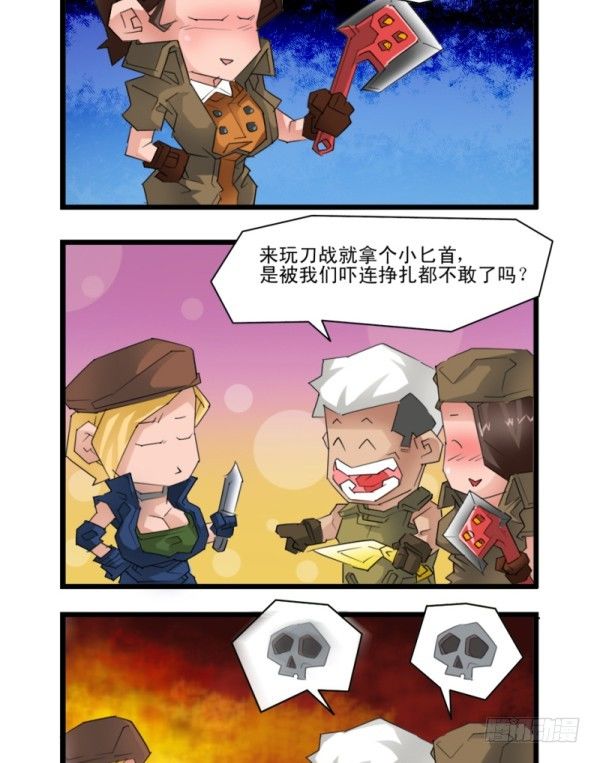 穿越火线那些事儿漫画,第五十二话1图