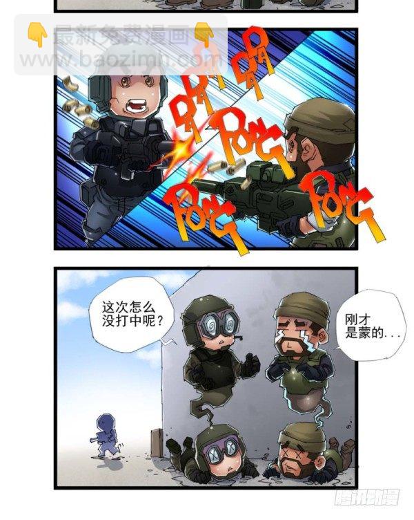 穿越火线那些事儿漫画,第三十八话1图