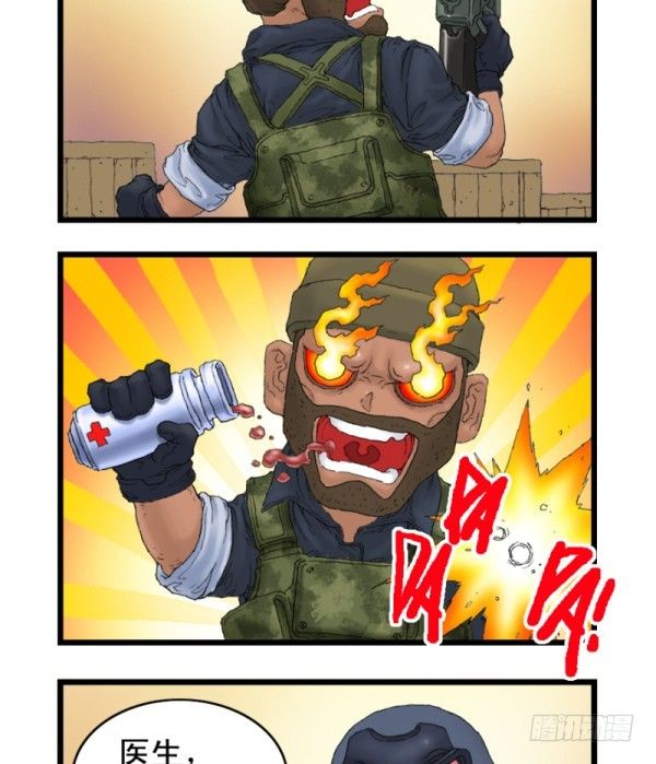穿越火线那些事儿漫画,第二话2图