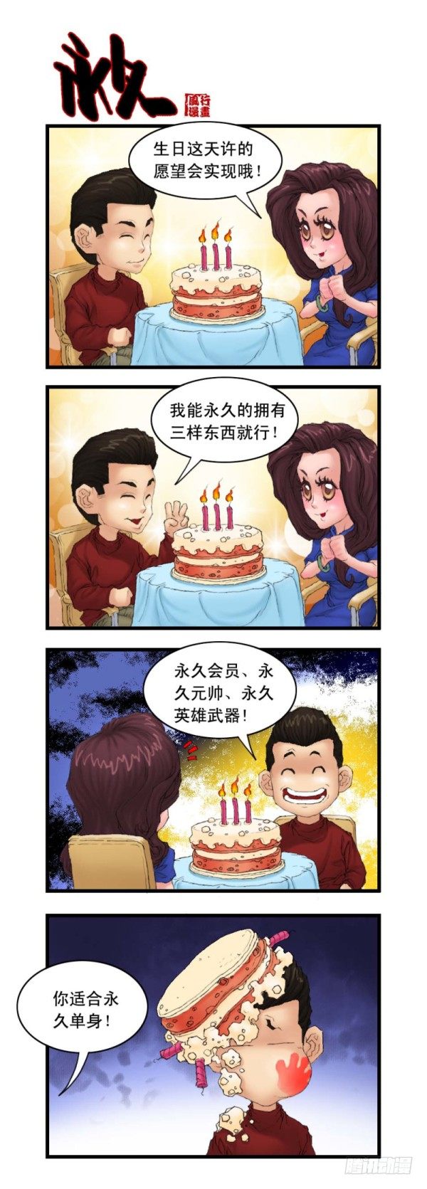 穿越火线有哪些大事件漫画,第二十话2图