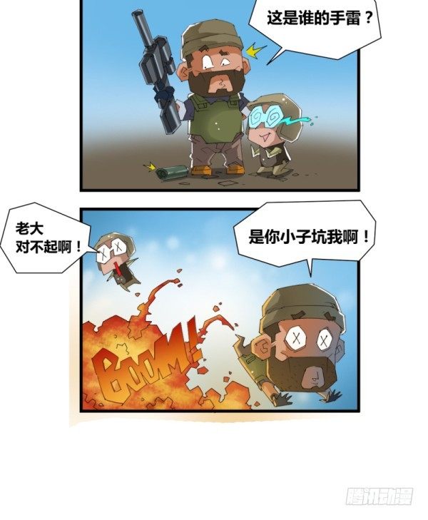 穿越火线有哪些大事件漫画,第四十九话1图