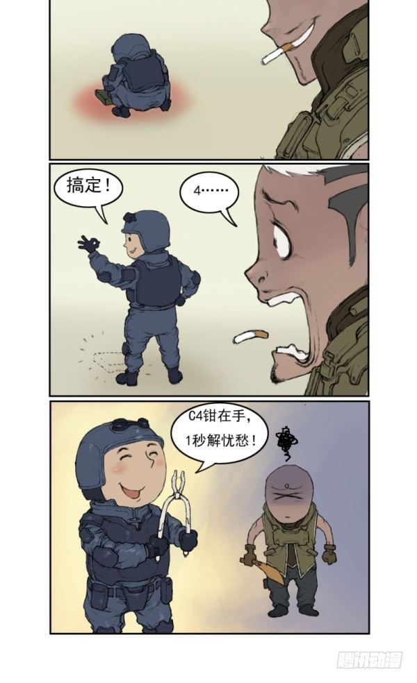 穿越火线那些事儿漫画,第一话1图