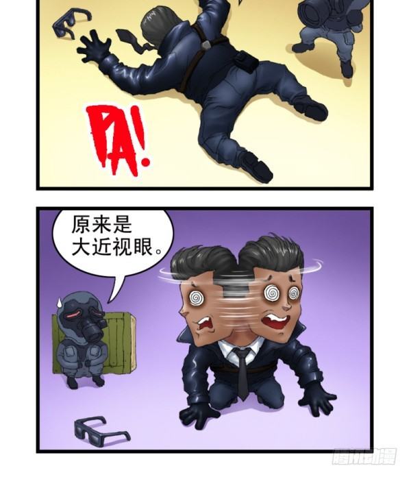 穿越火线那些事儿漫画,第二话2图