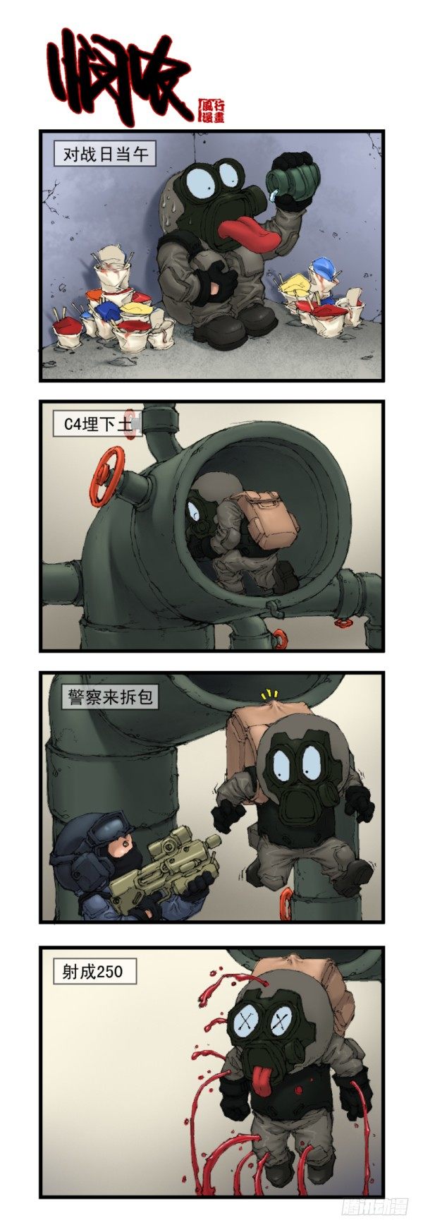 穿越火线有哪些大事件漫画,第二十八话2图