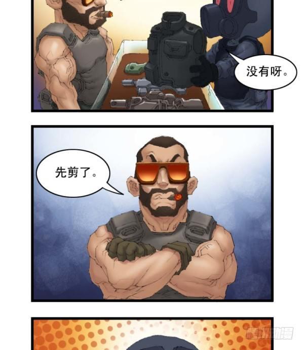 穿越火线有哪些大事件漫画,第二十话1图