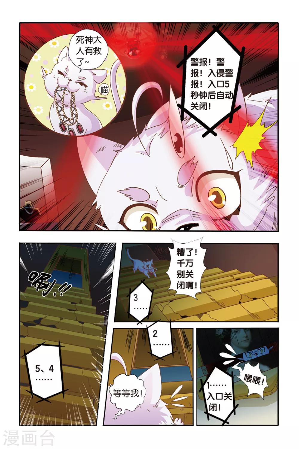 七灵草护肤预约方式漫画,第13话1图