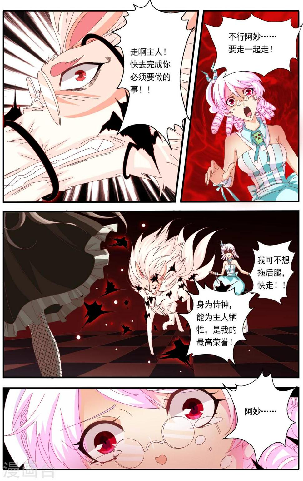 七灵魂漫画,第35话2图