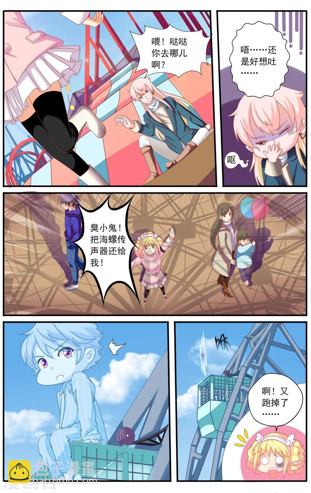 七灵草护肤预约方式漫画,第45话1图