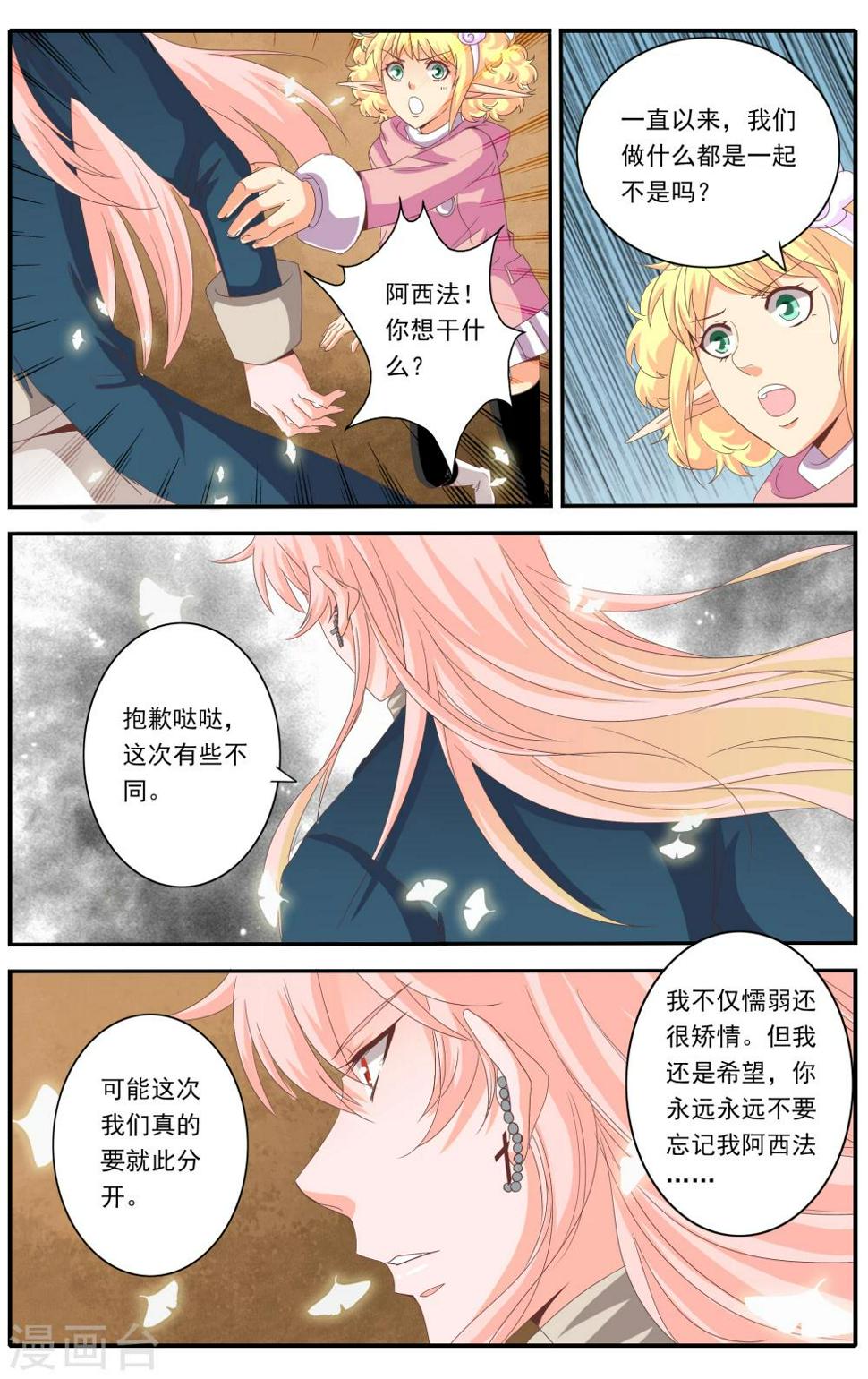 七灵草护肤预约方式漫画,第62话1图