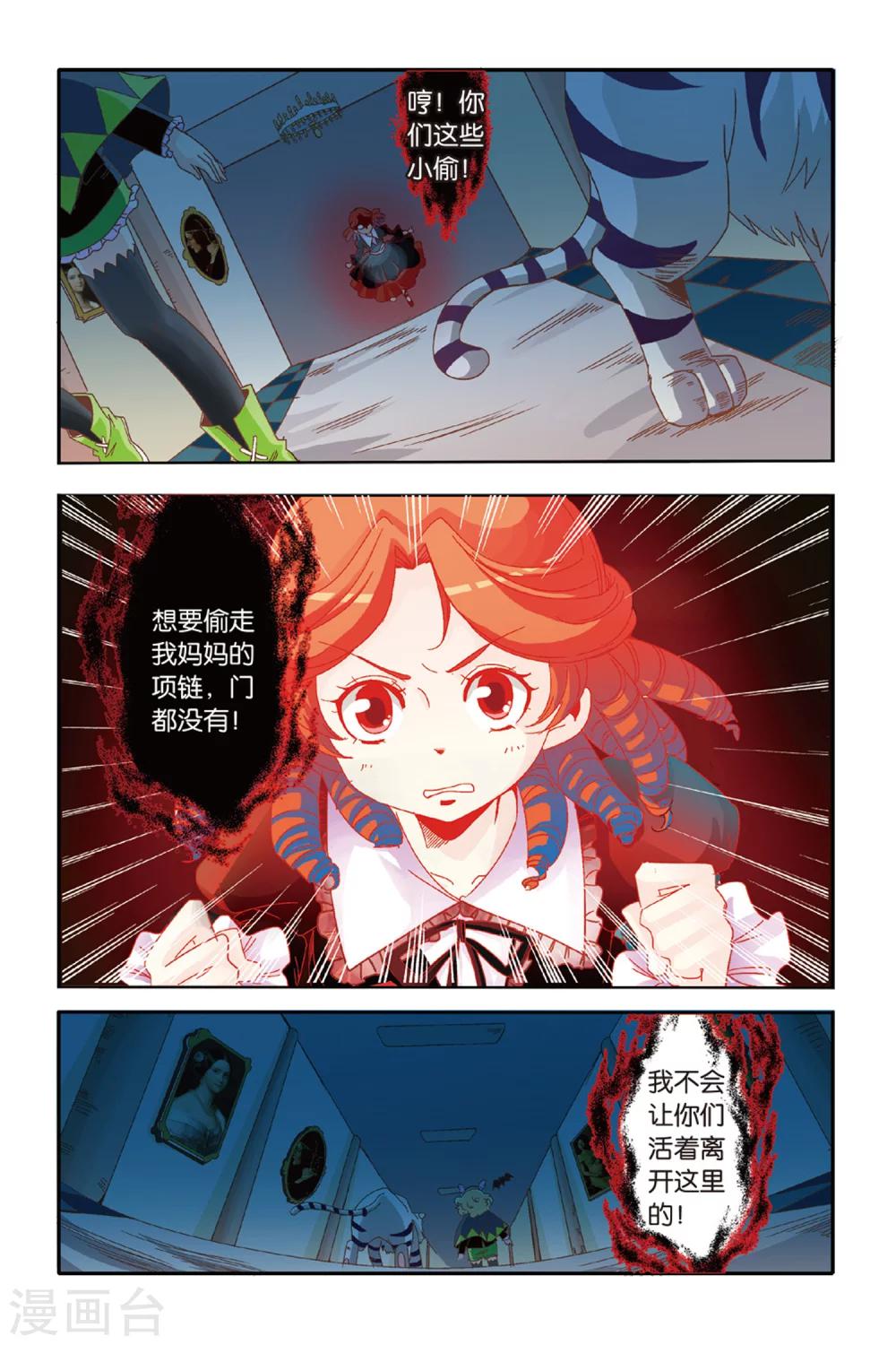 七灵草护肤预约方式漫画,第12话 生灵魂2图