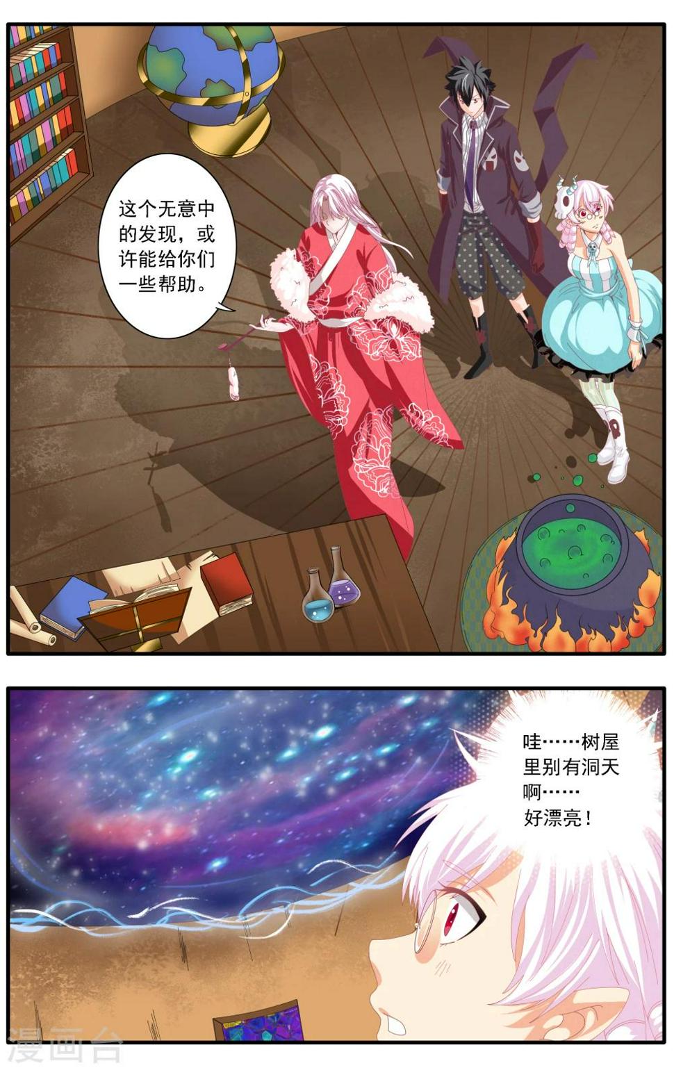七灵草护肤预约方式漫画,第57话1图