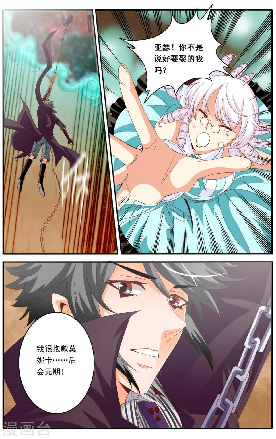 七灵草护肤预约方式漫画,第62话2图