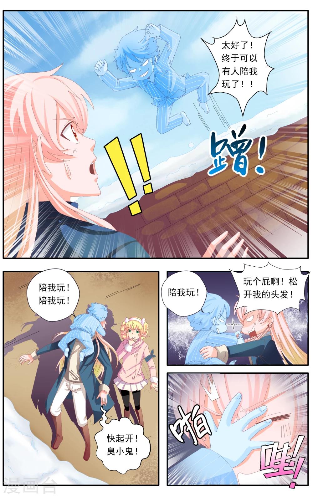 七灵草淡斑套餐详情漫画,第44话1图