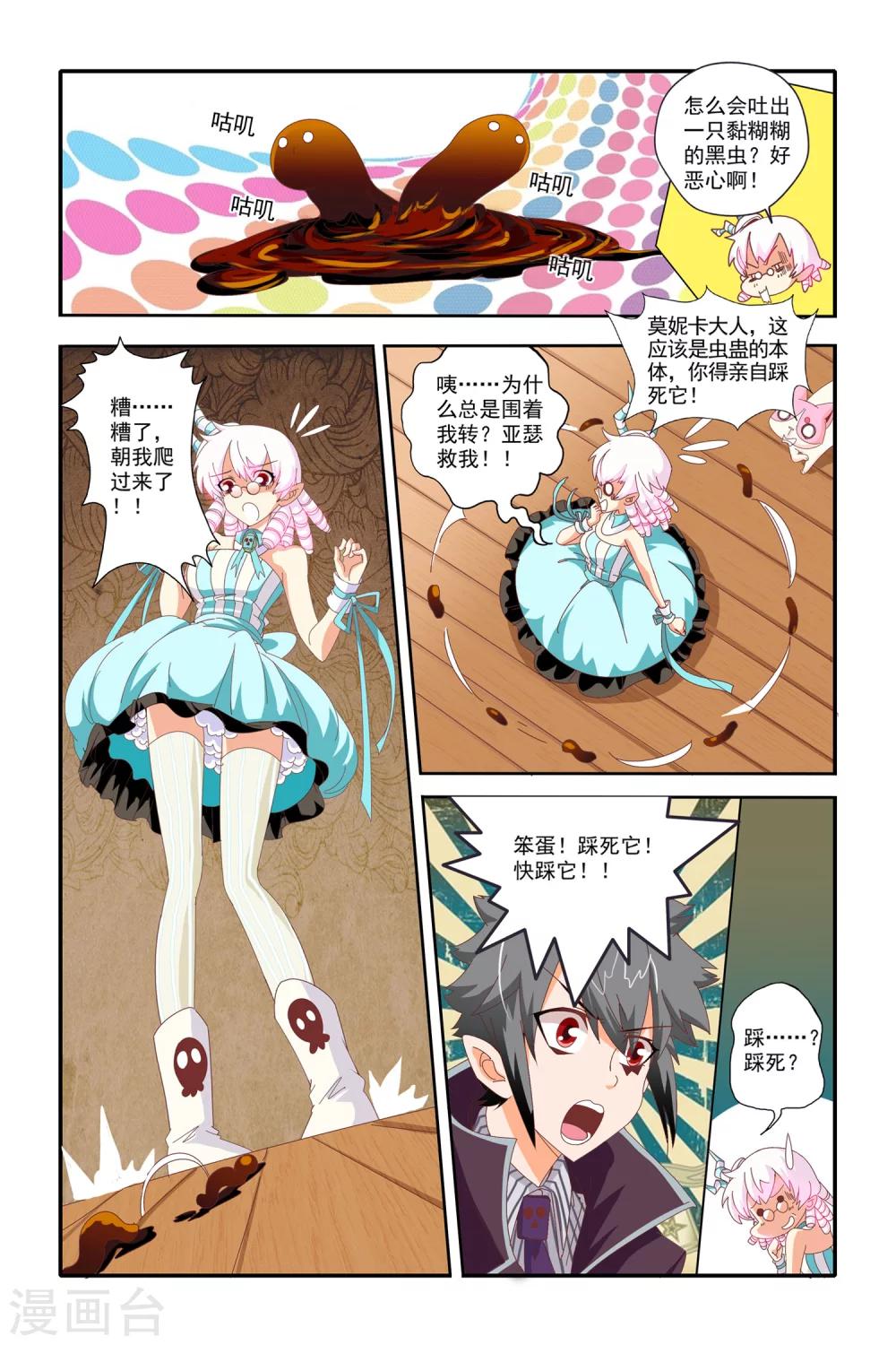 七灵魂漫画在线阅读漫画,第19话1图