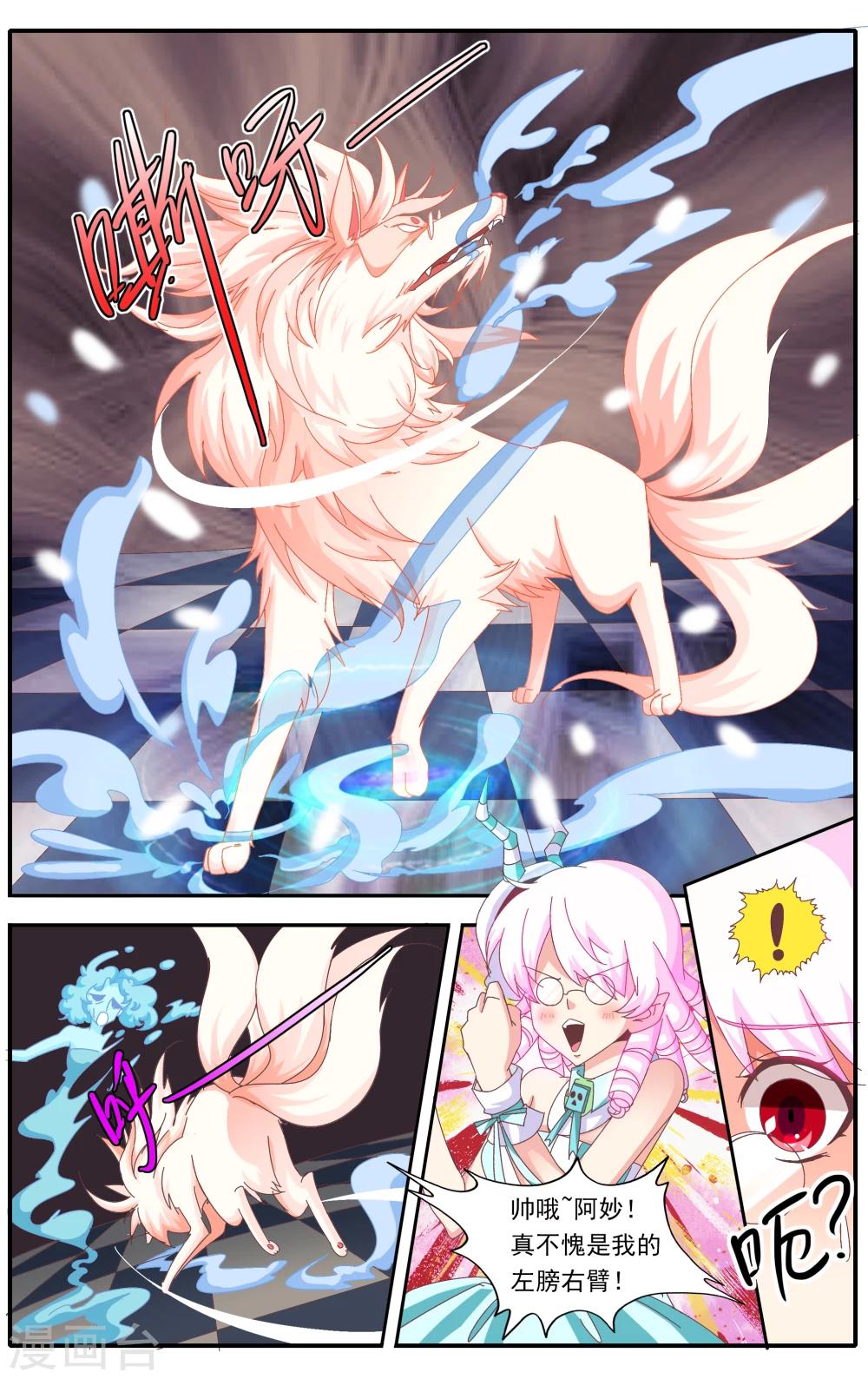 七灵草护肤预约方式漫画,第31话2图