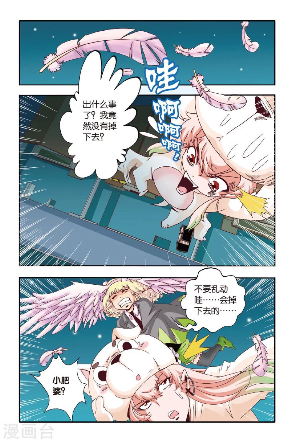 七灵草上午几点营业漫画,第04话2图