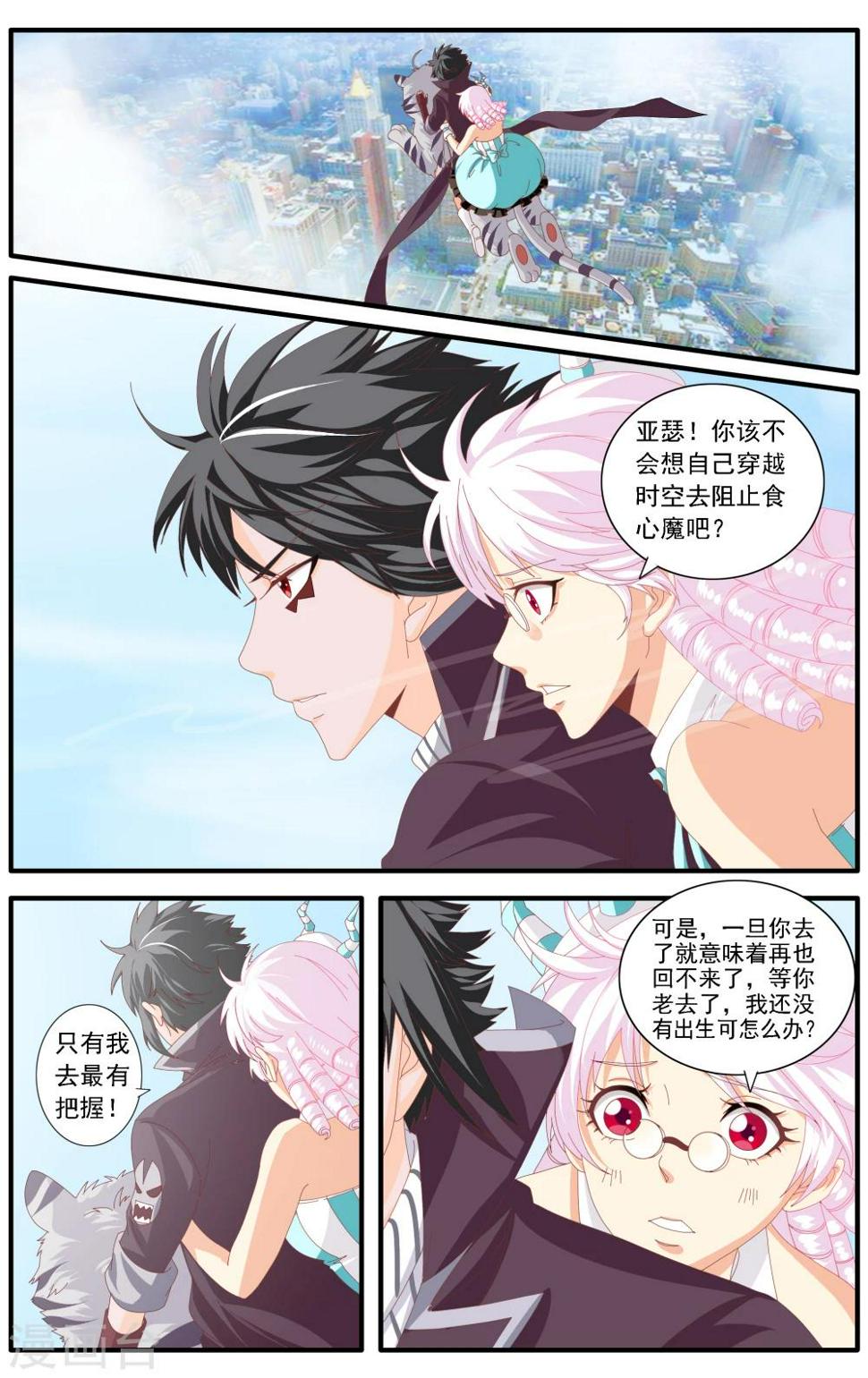 七灵草护肤预约方式漫画,第58话2图