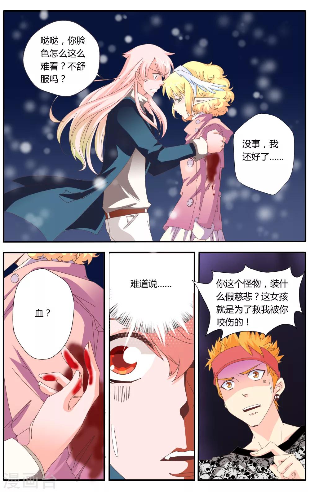 七灵草护肤预约方式漫画,第23话2图