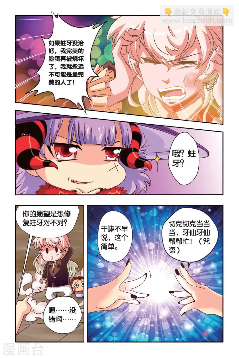 七灵魂漫画,第02话1图