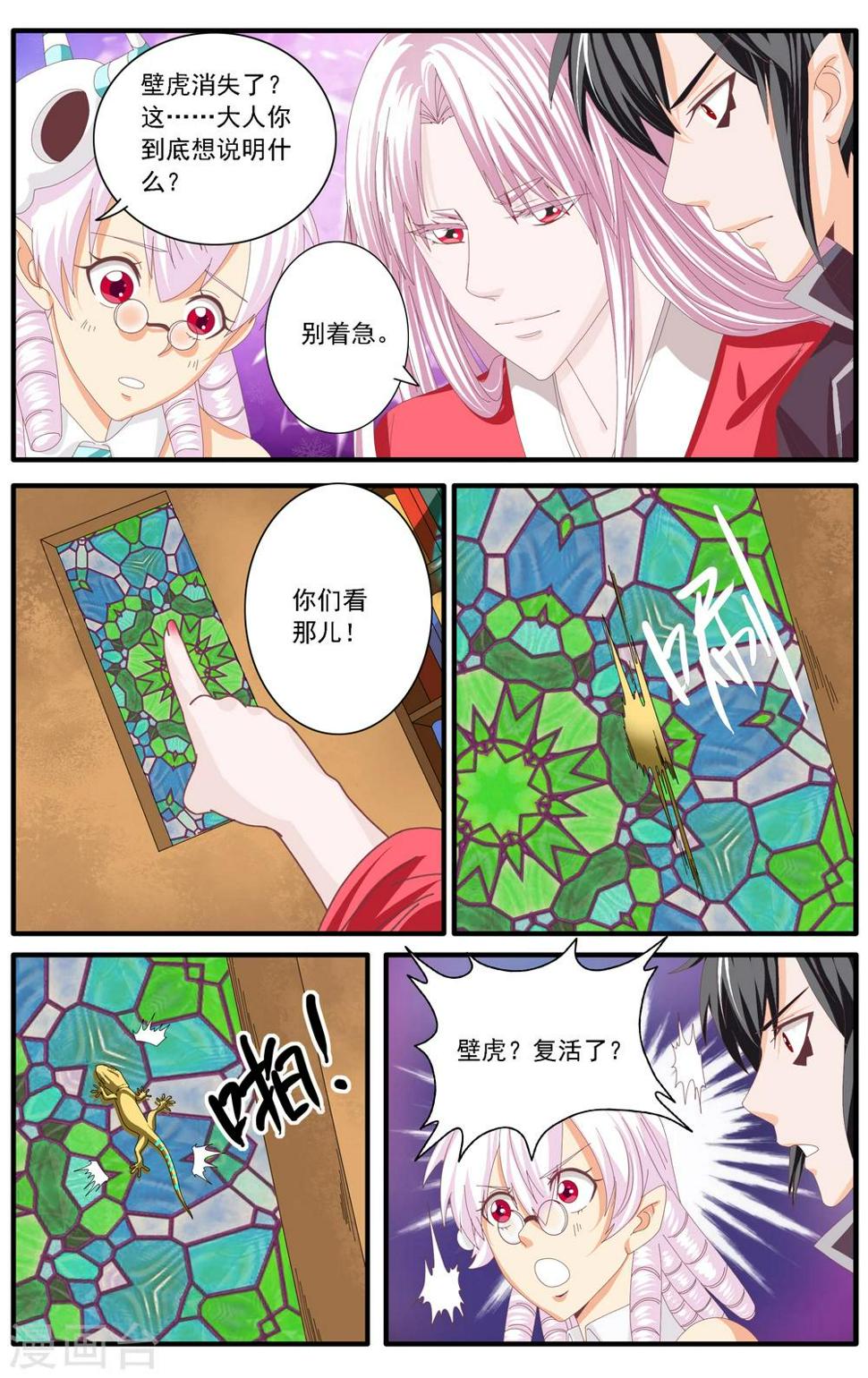 七灵草护肤预约方式漫画,第57话2图