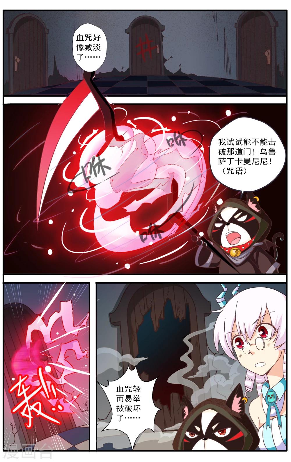 七灵草护肤预约方式漫画,第40话2图